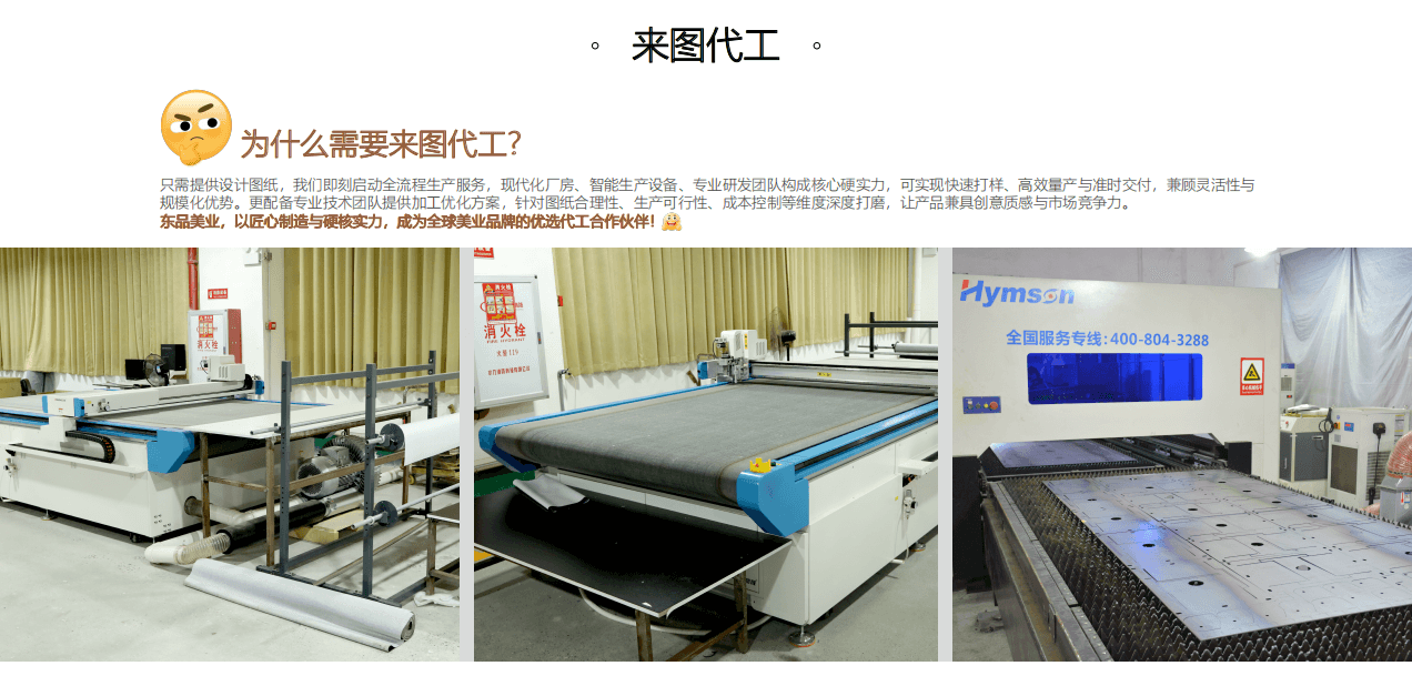 来图代工