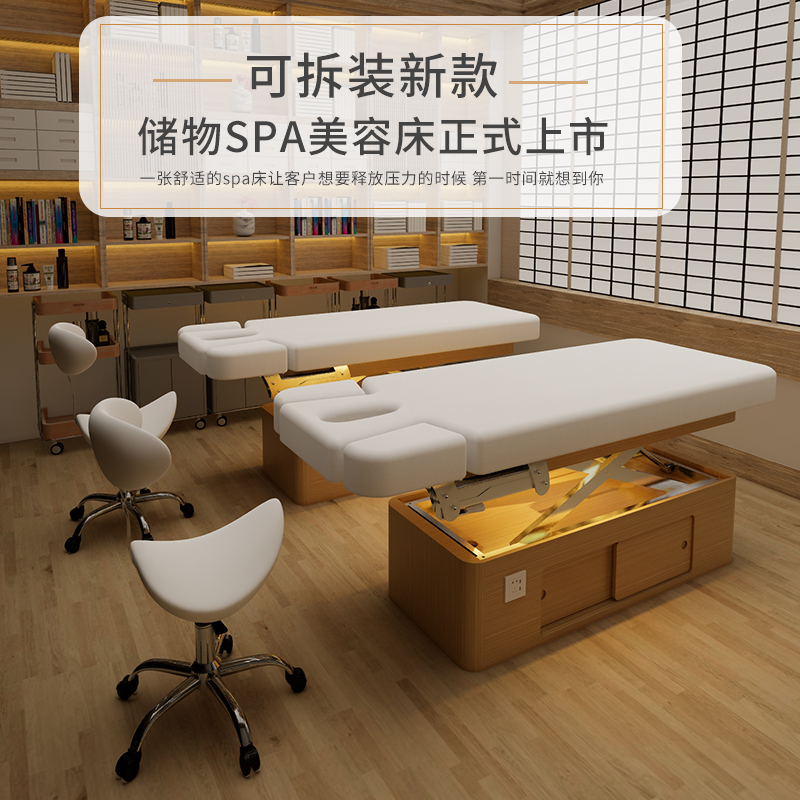 美容床厂家,舒境美容床