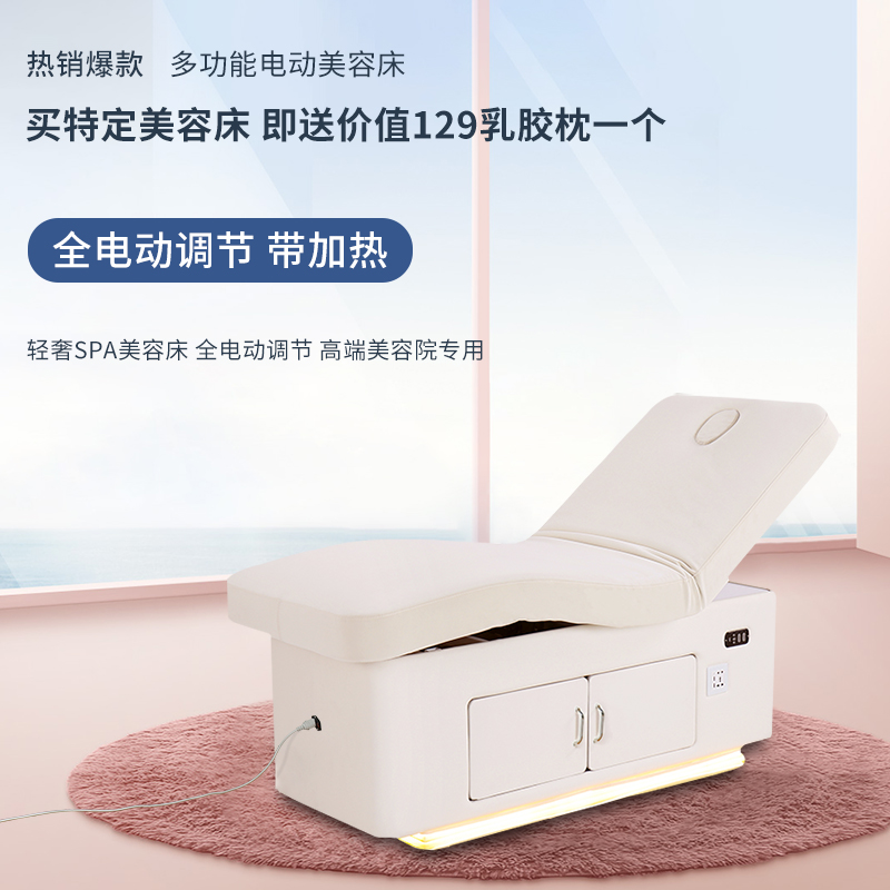美容床厂家,舒境美容床