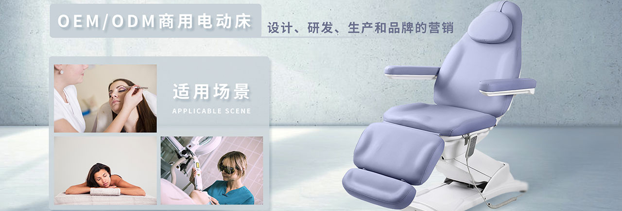 美容系列