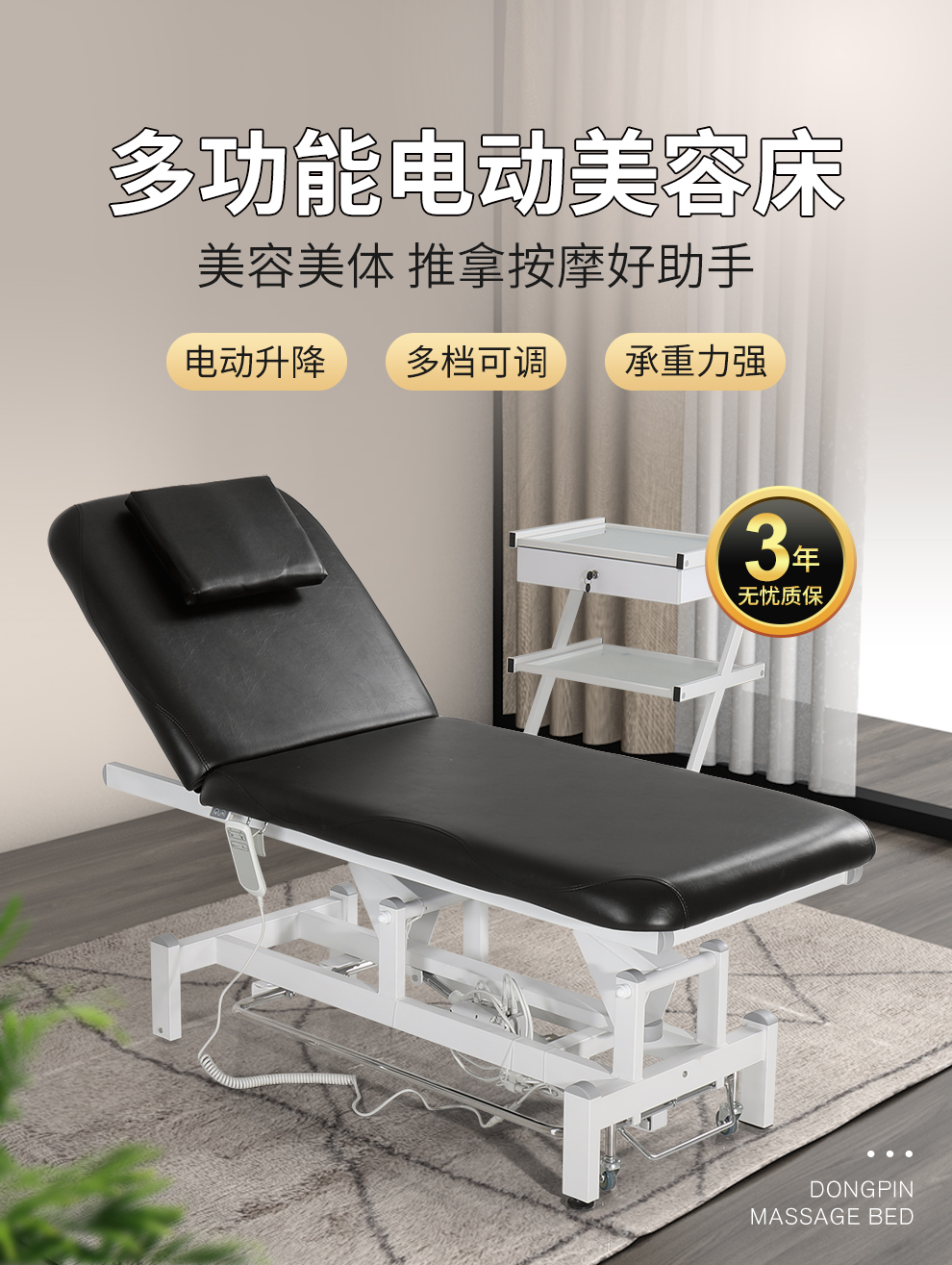 2025年最新推拿按摩床价格