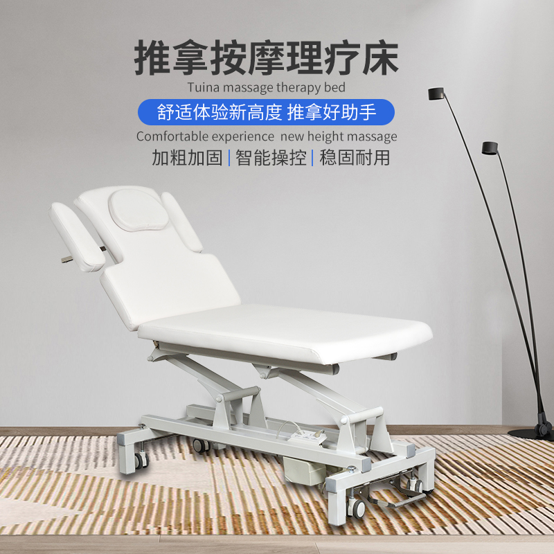 S801 电动推拿按摩理疗床