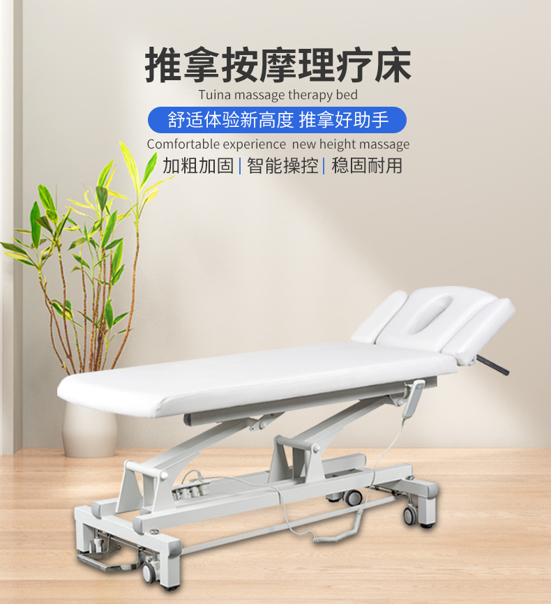 S807 升降推拿按摩理疗床
