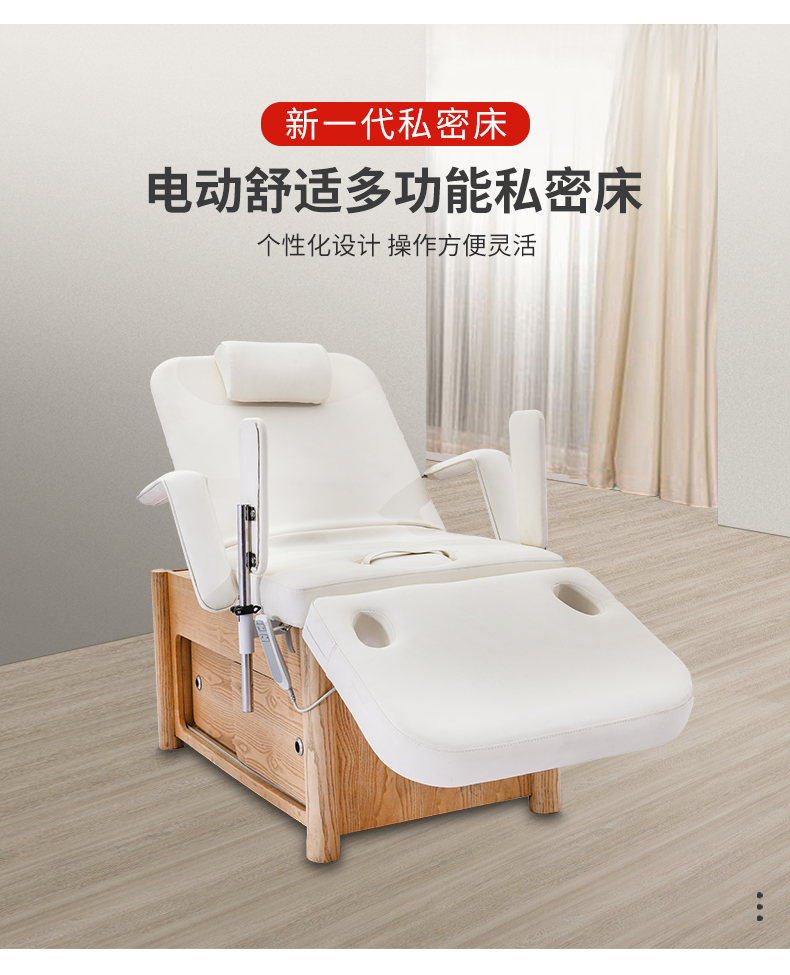 DP-YF024 多功能电动妇科检查床