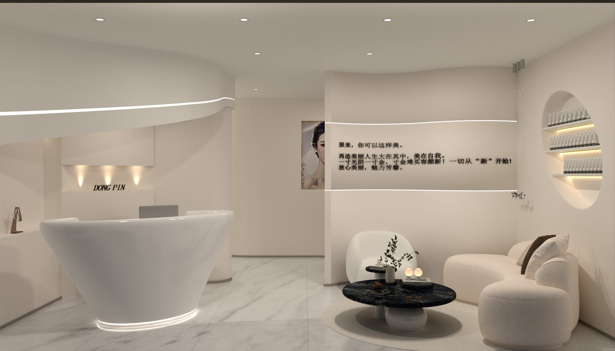 东品美业怡空间 轻奢美容养生空间设计