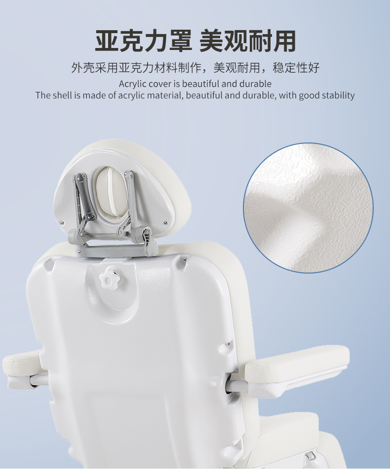 8394c 多功能电动美容床