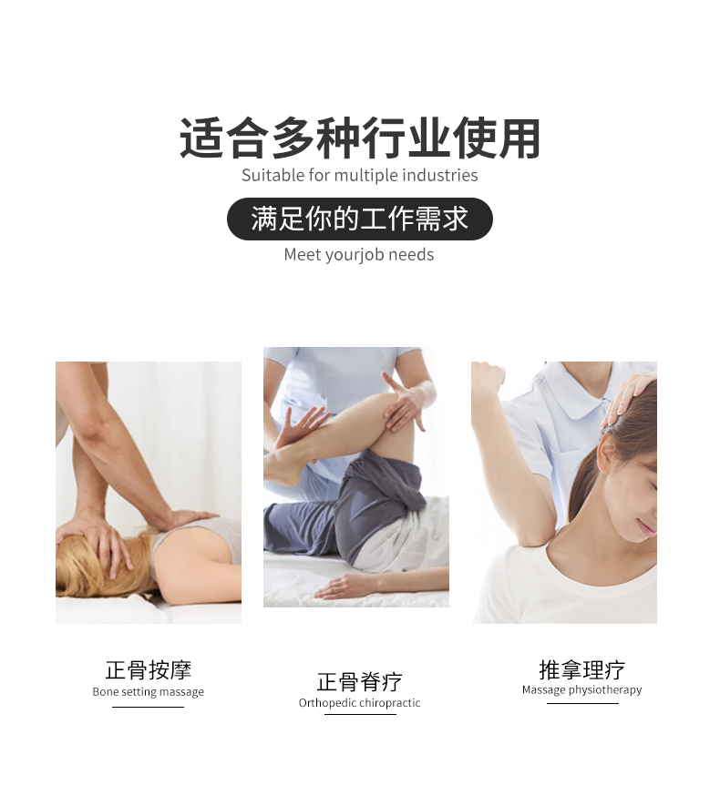 推拿按摩理疗床