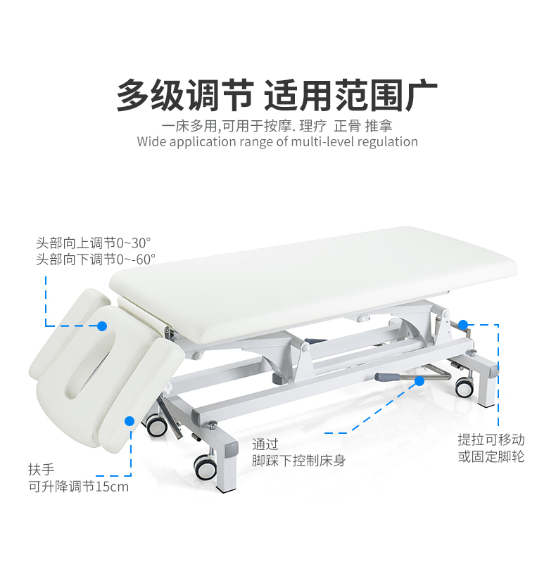 推拿按摩理疗床