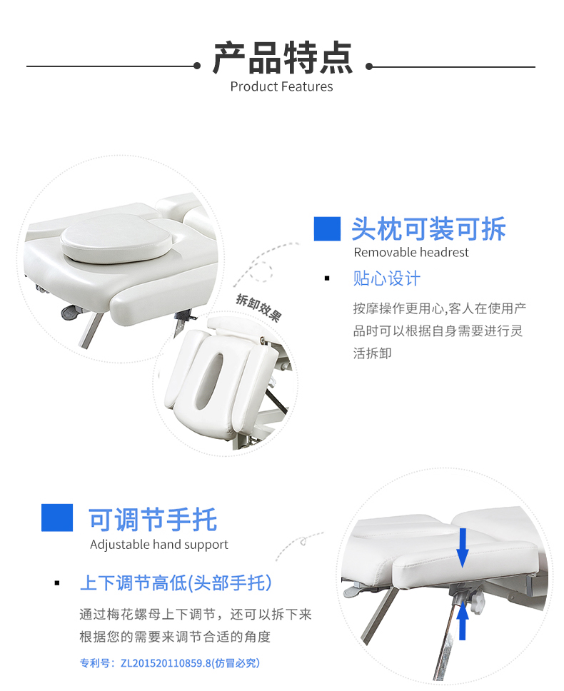 推拿按摩床