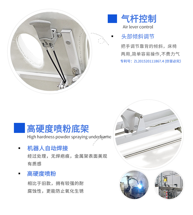 推拿按摩床