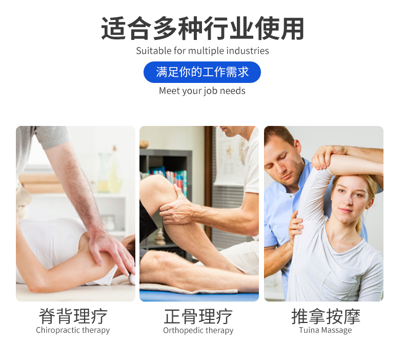 推拿按摩床