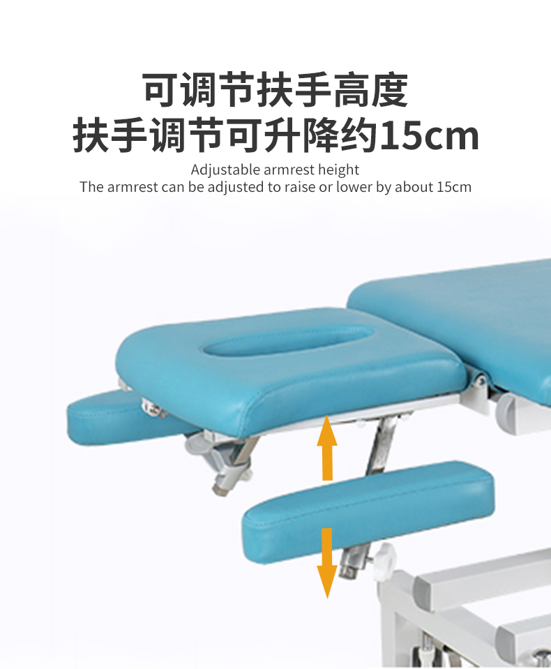 多功能电动理疗床
