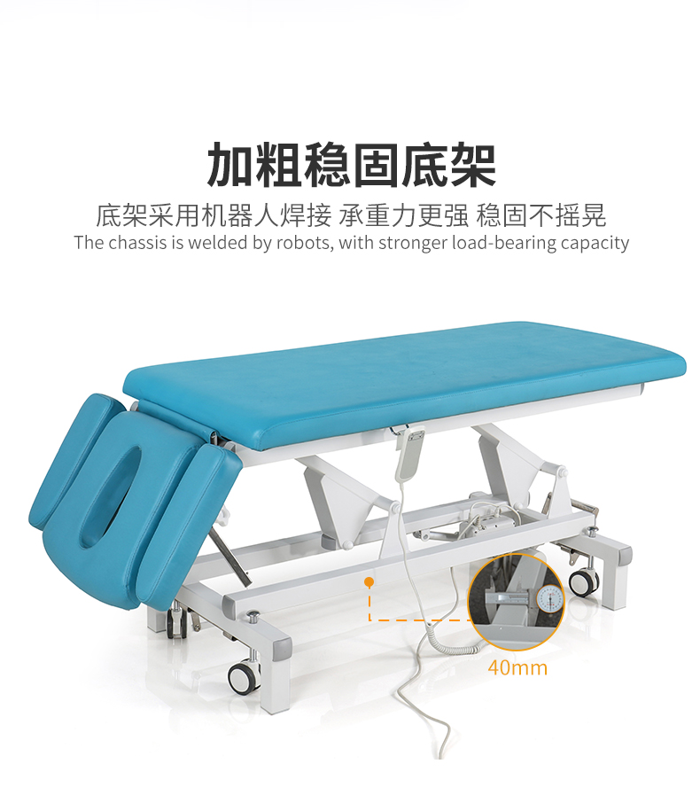 多功能电动理疗床