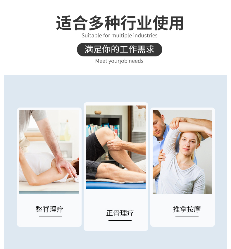 多功能电动理疗床