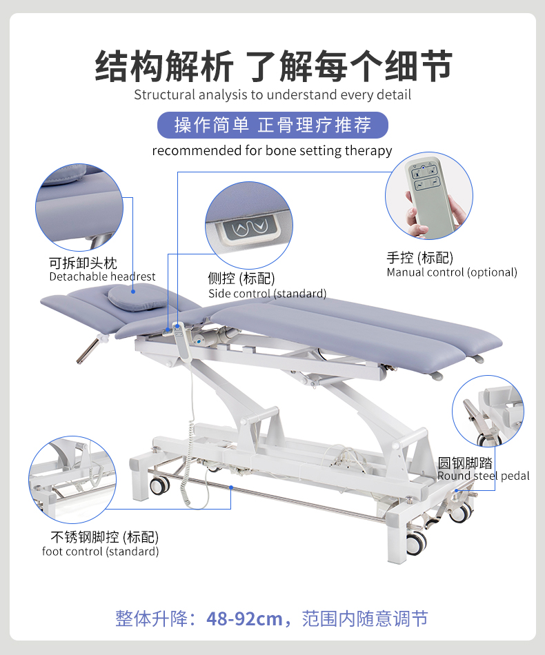 电动舒适按摩理疗床