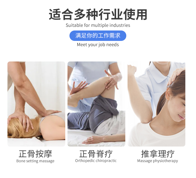 电动舒适按摩理疗床