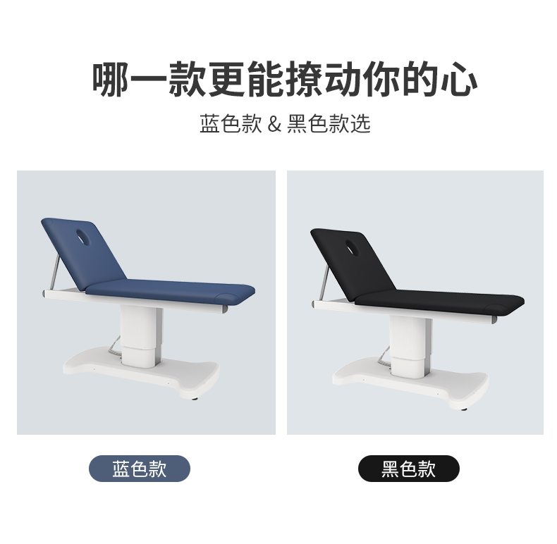 电动美容床