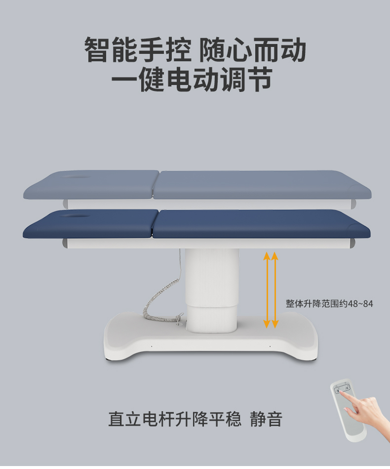 电动美容床