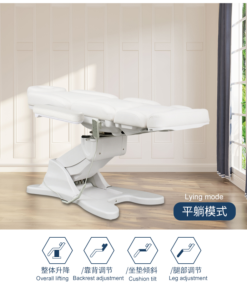 美容椅按摩床