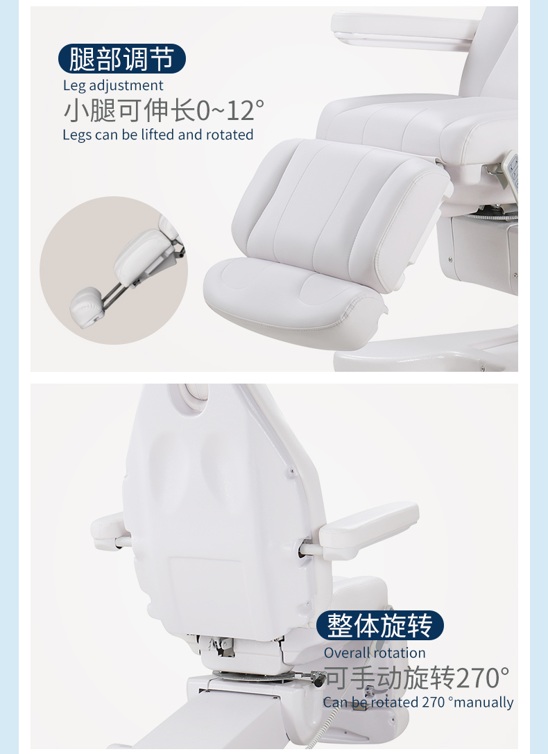 美容床