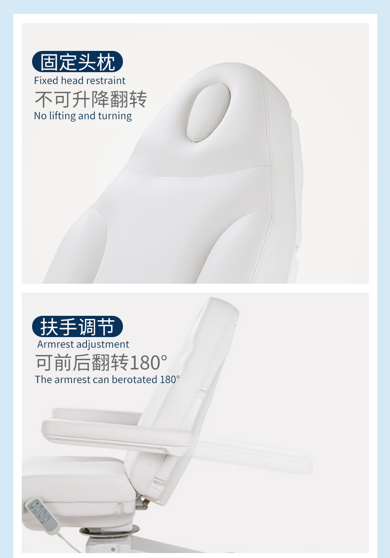 美容床