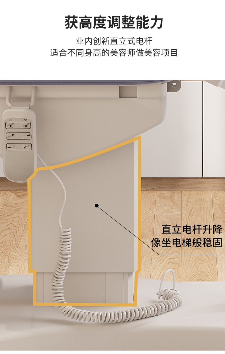 美容床