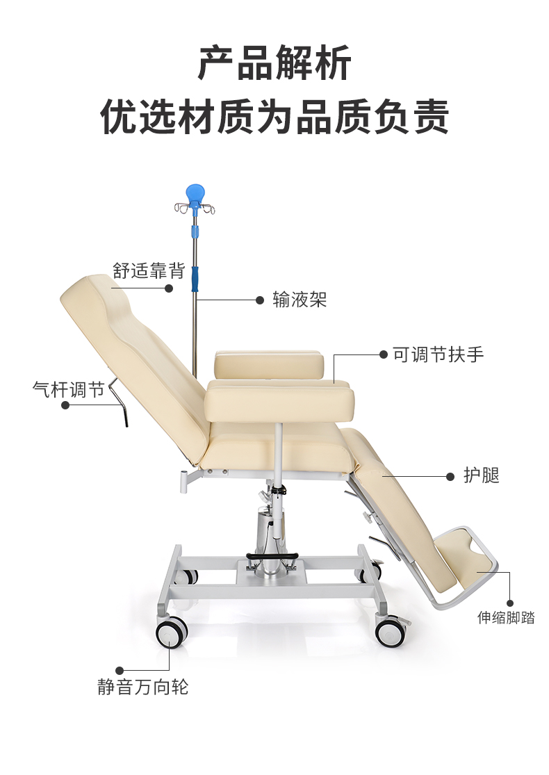 透析椅