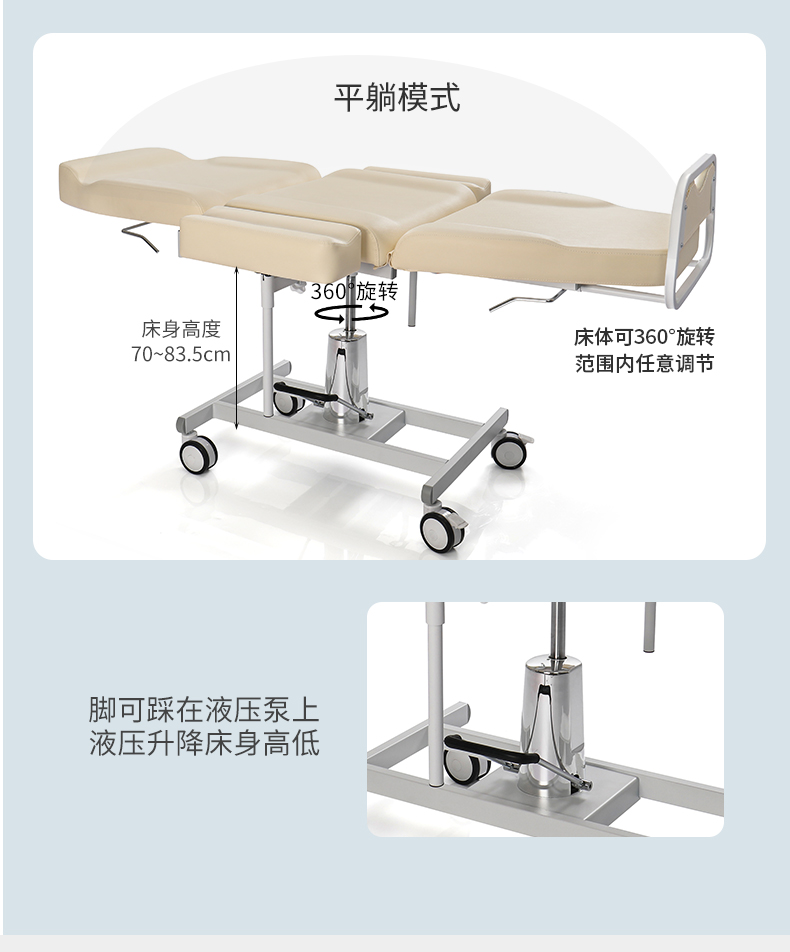 透析椅