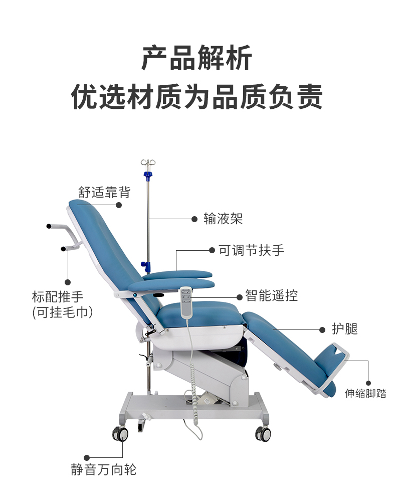 采血椅