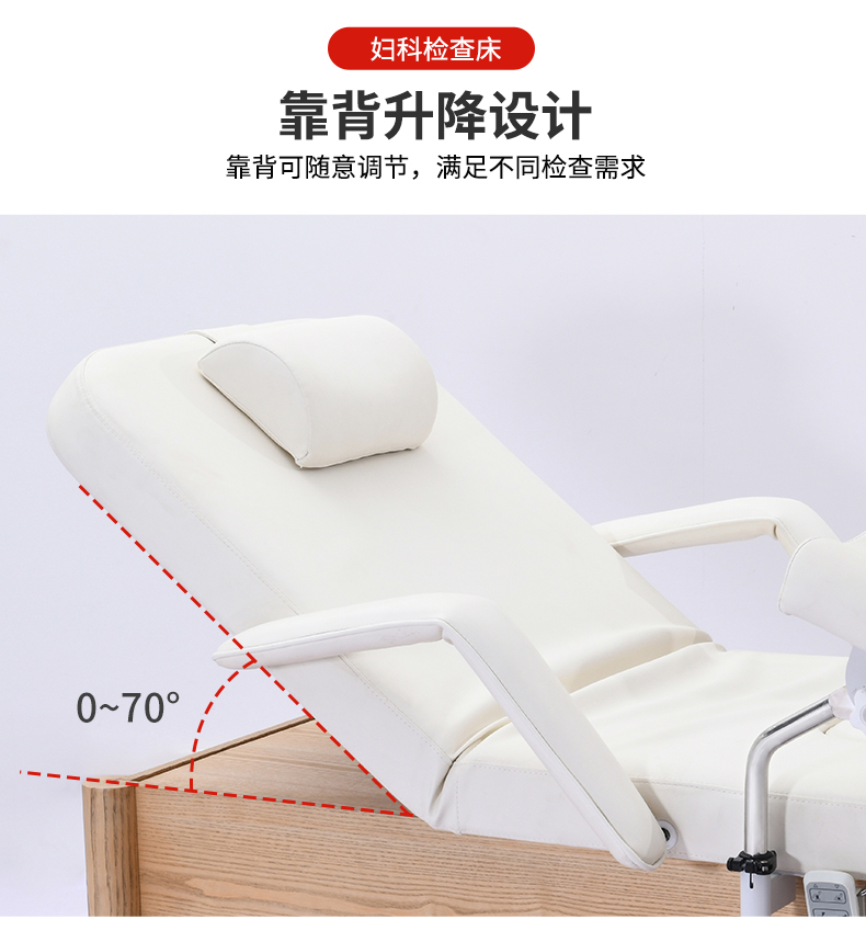 妇科检查床