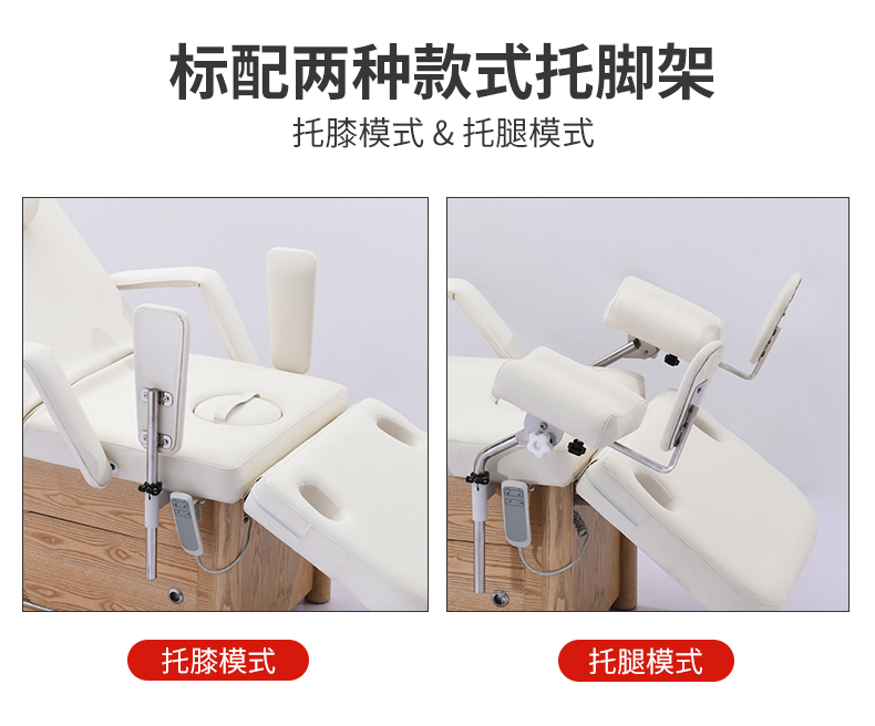 妇科检查床