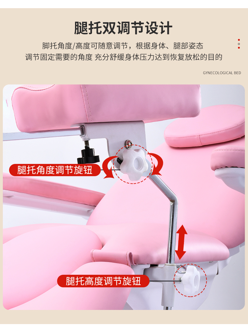 妇产检查床