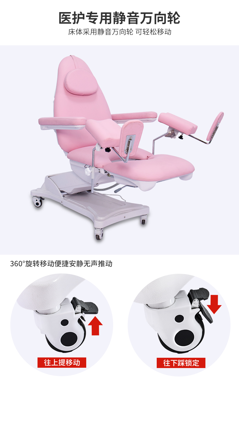 妇产检查床