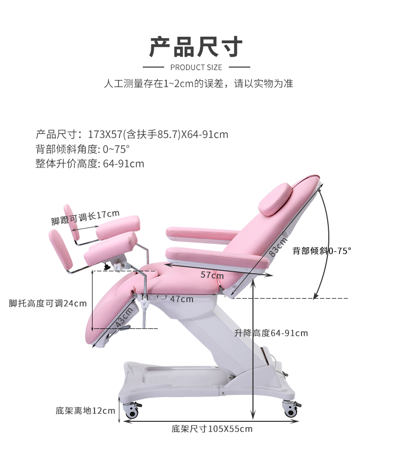 妇产检查床