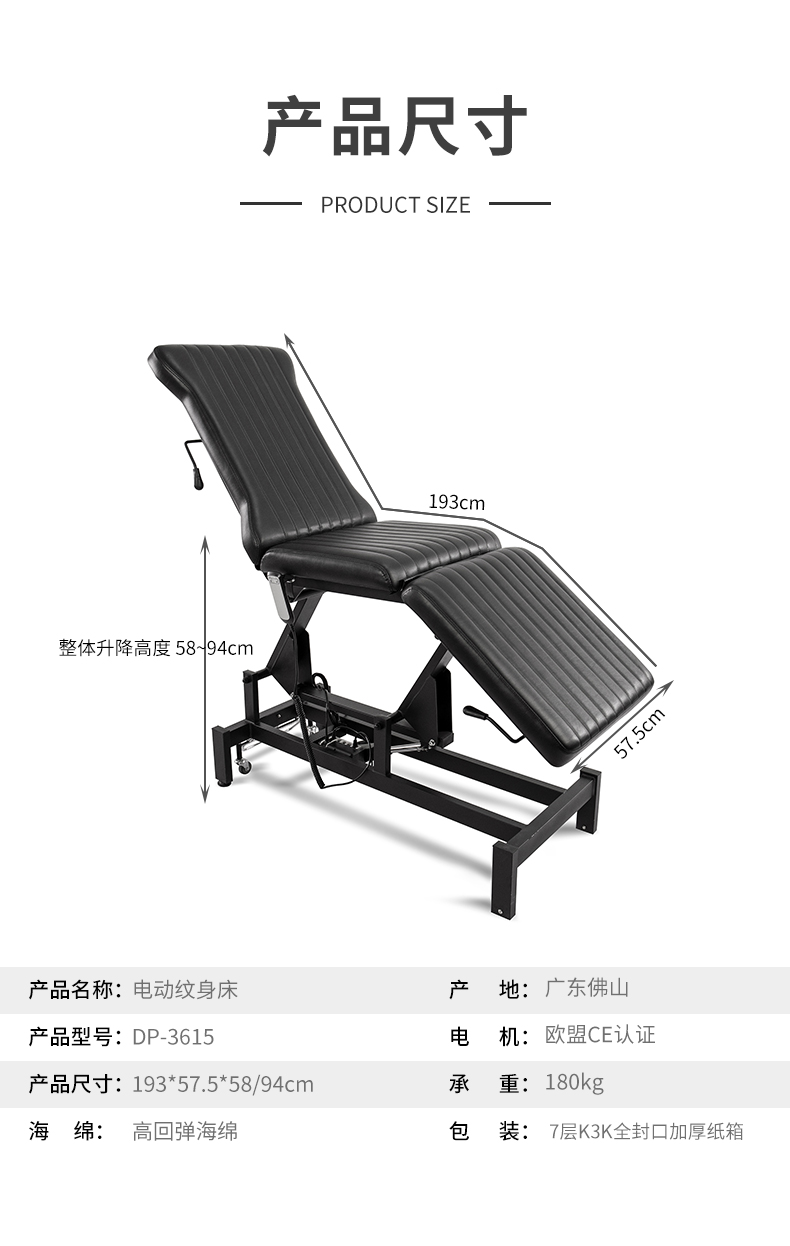 纹身椅