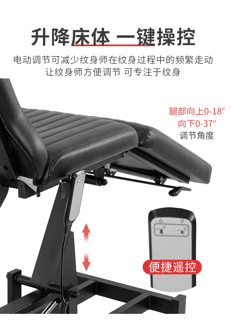 纹身椅
