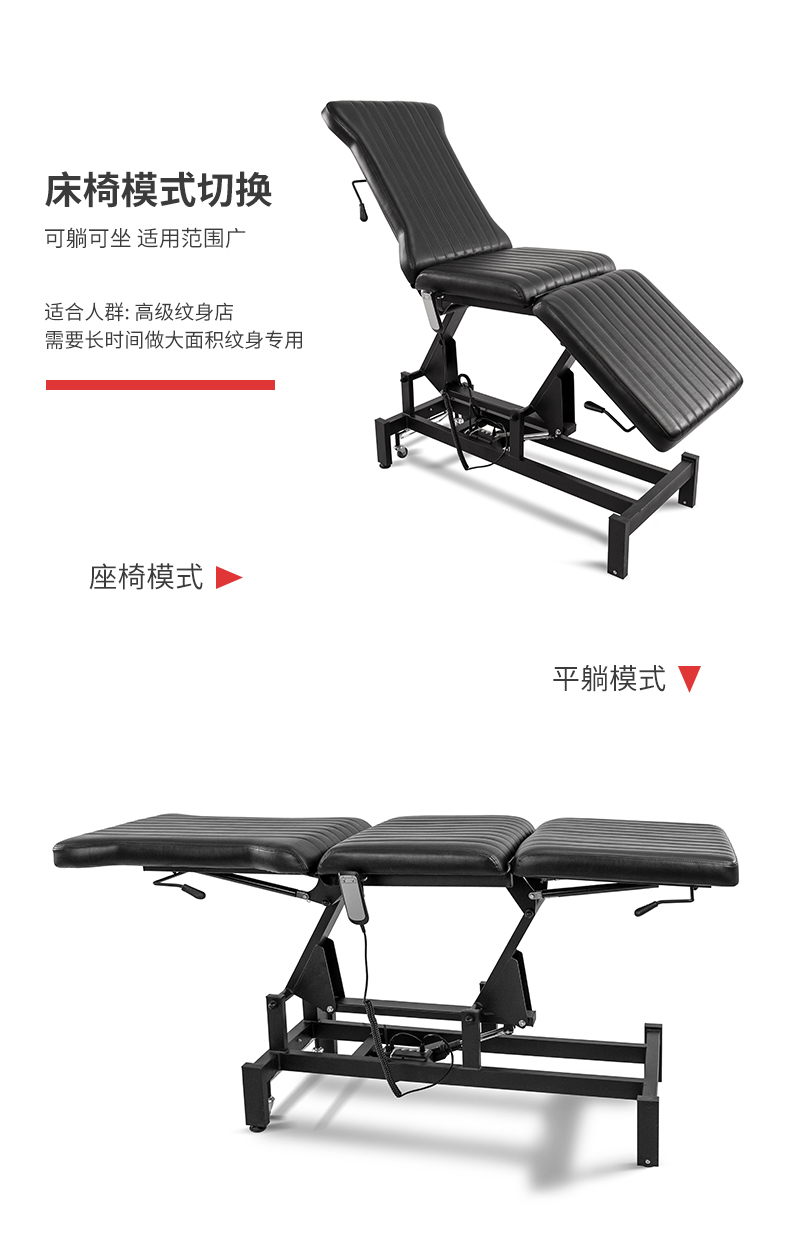 纹身椅