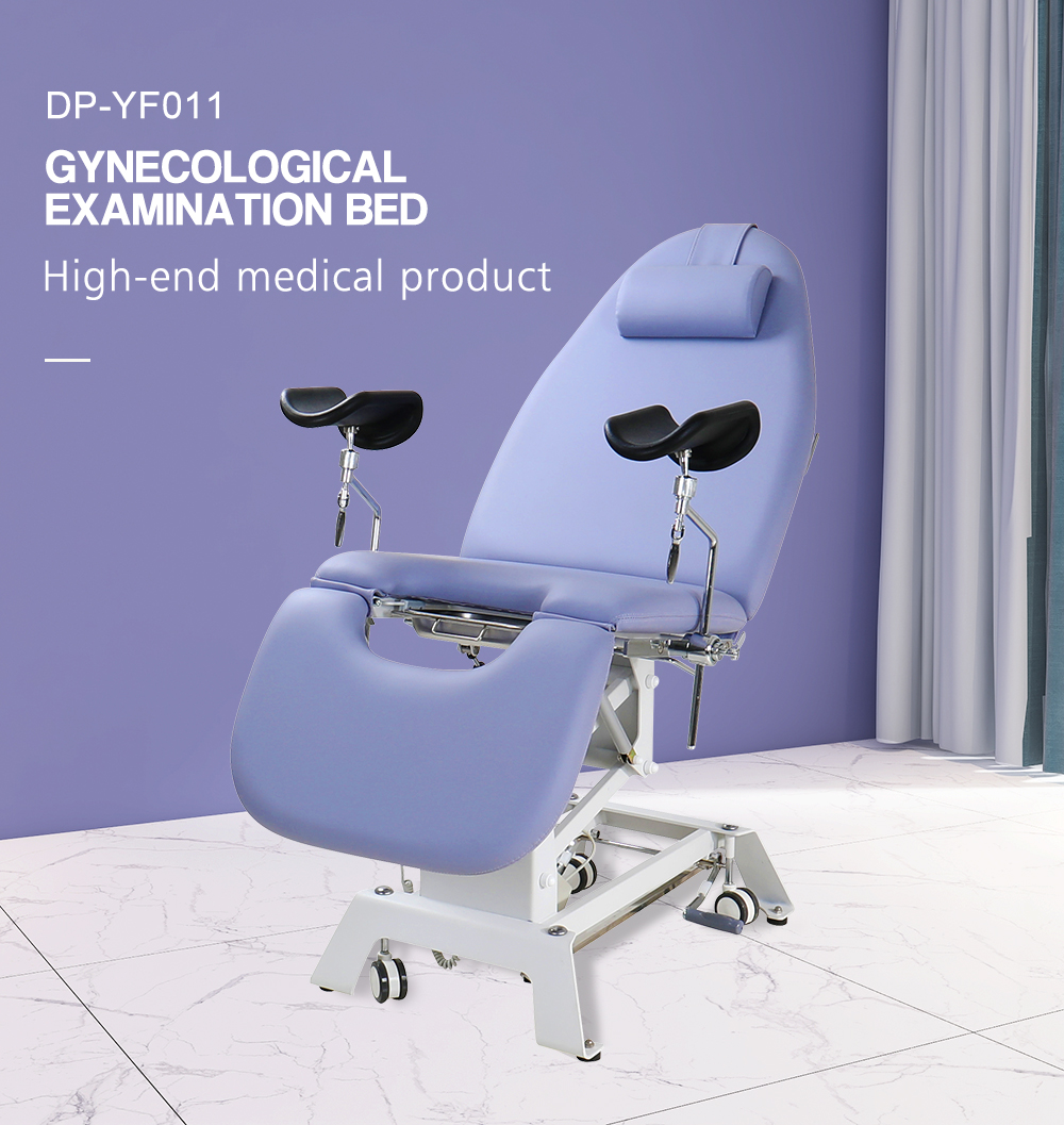 妇科检查床
